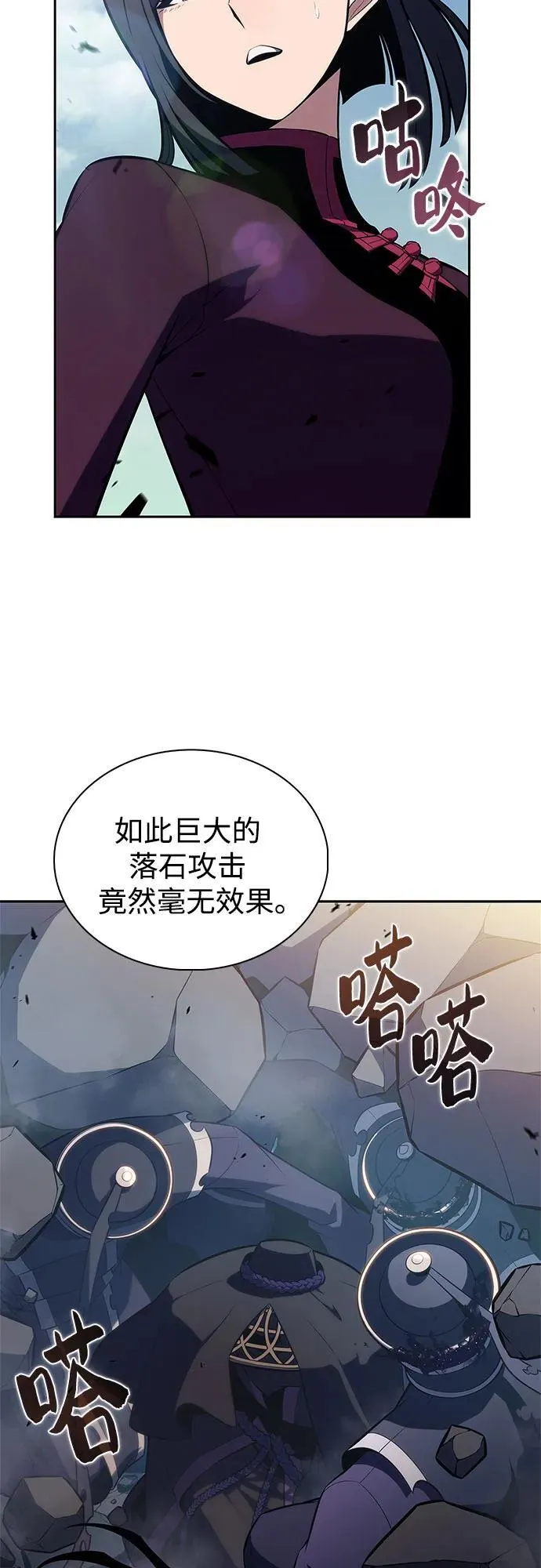 [第190话] 天魔 第9页