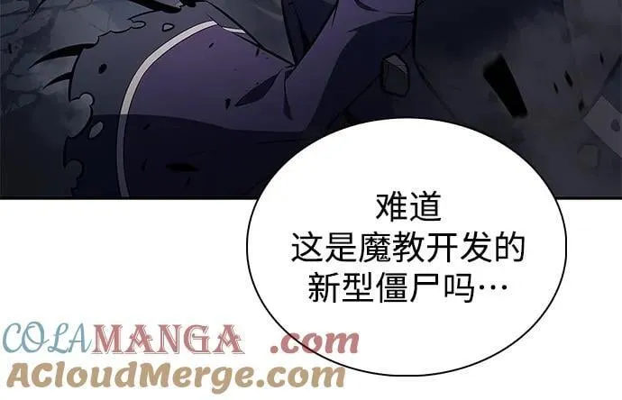 [第190话] 天魔 第10页