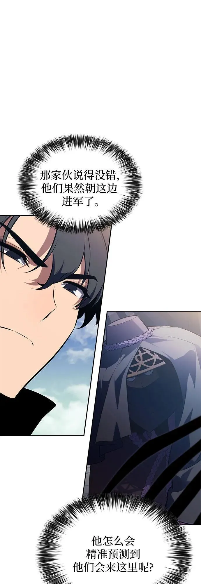 [第190话] 天魔 第11页