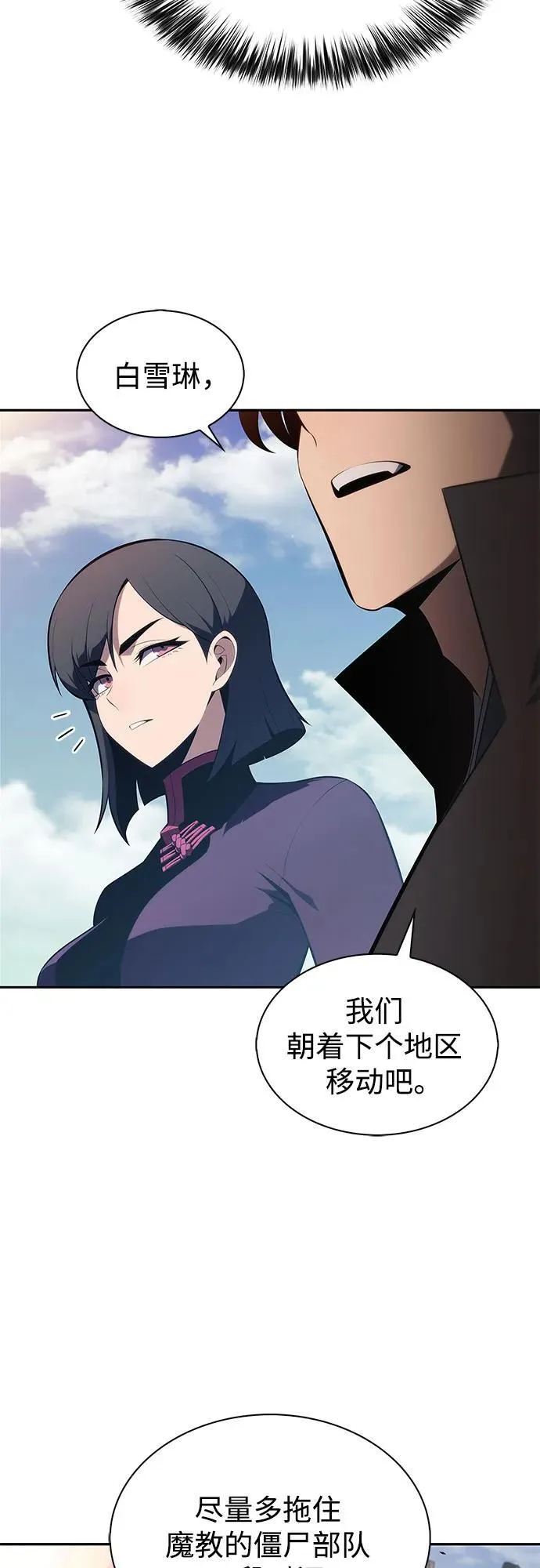 [第190话] 天魔 第12页