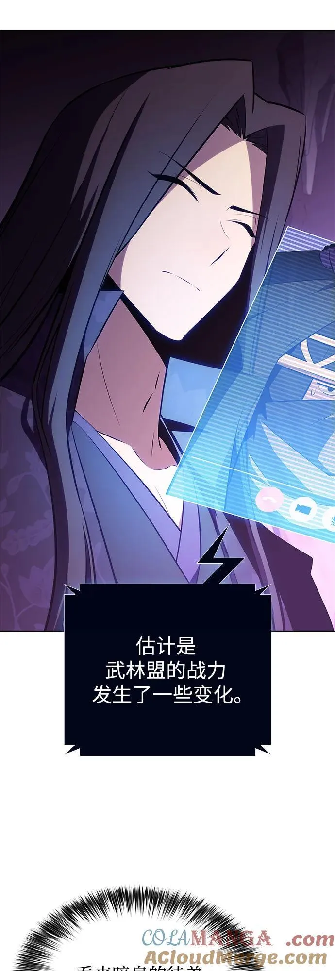 [第190话] 天魔 第16页