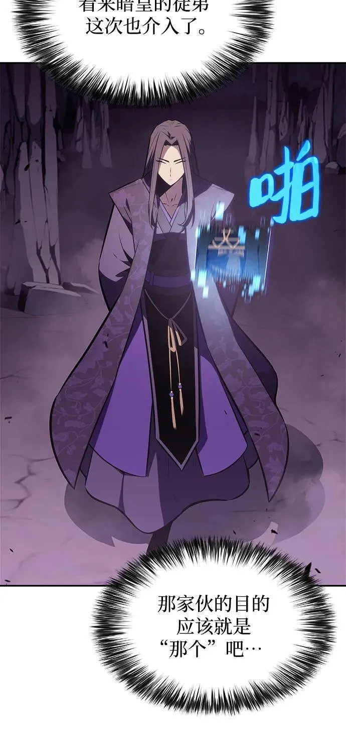 [第190话] 天魔 第17页