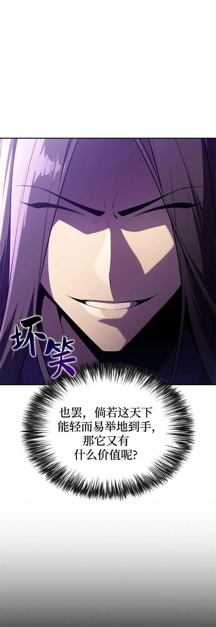 [第190话] 天魔 第18页
