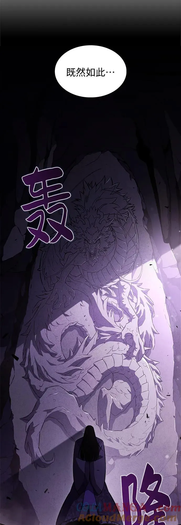 [第190话] 天魔 第19页