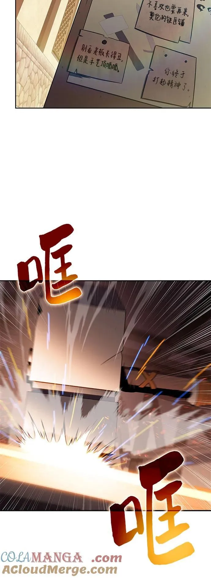 [第190话] 天魔 第22页