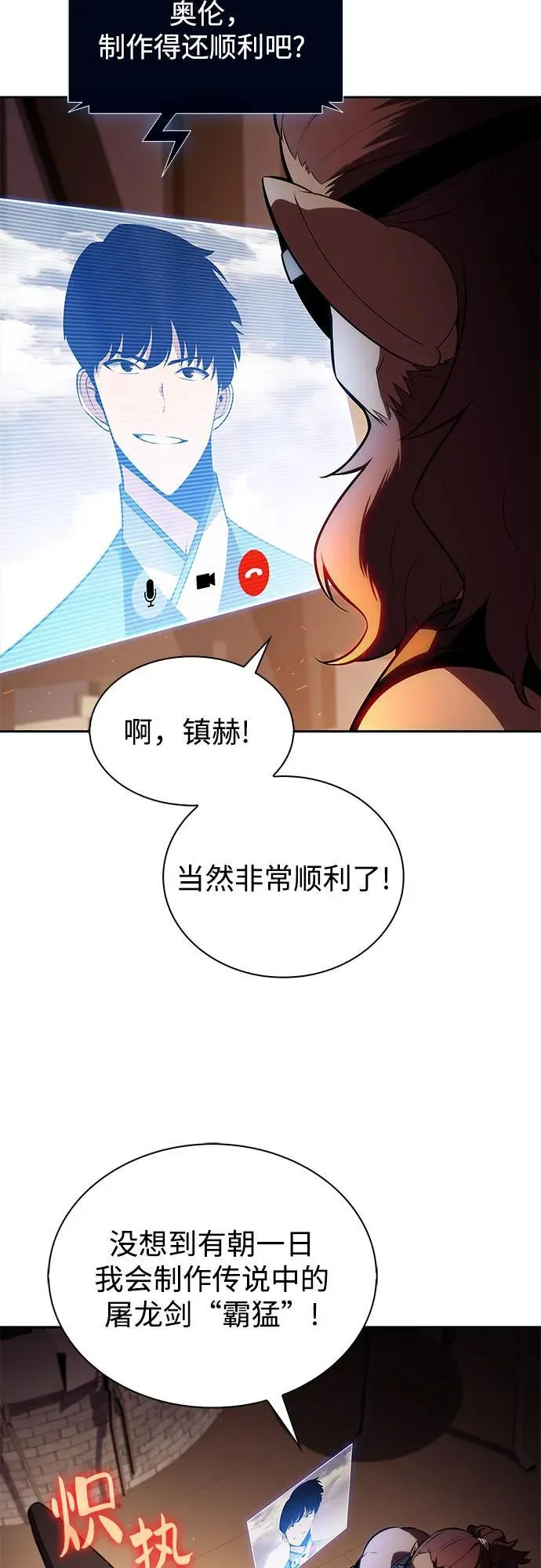 [第190话] 天魔 第24页