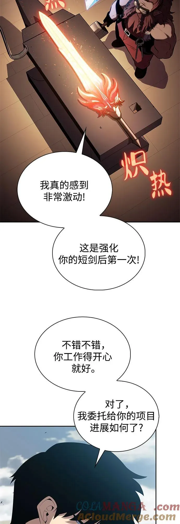 [第190话] 天魔 第25页