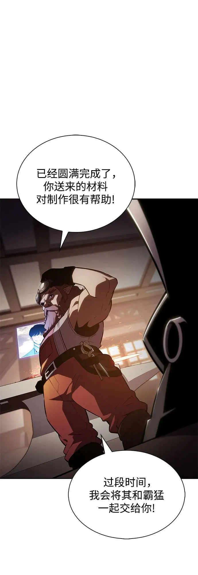[第190话] 天魔 第27页