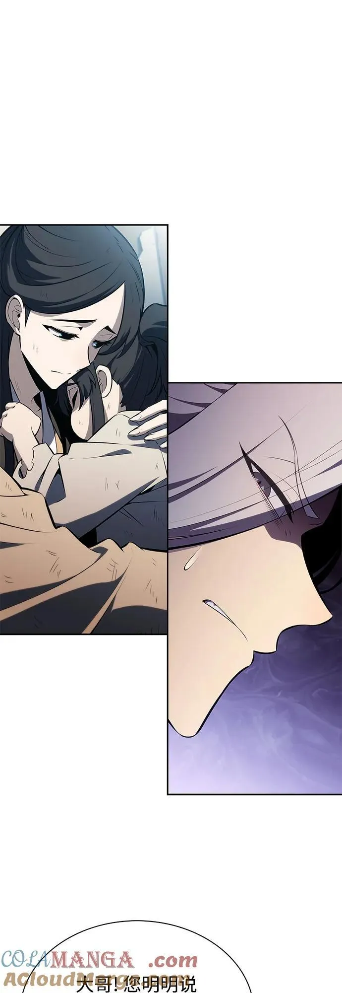 [第190话] 天魔 第31页