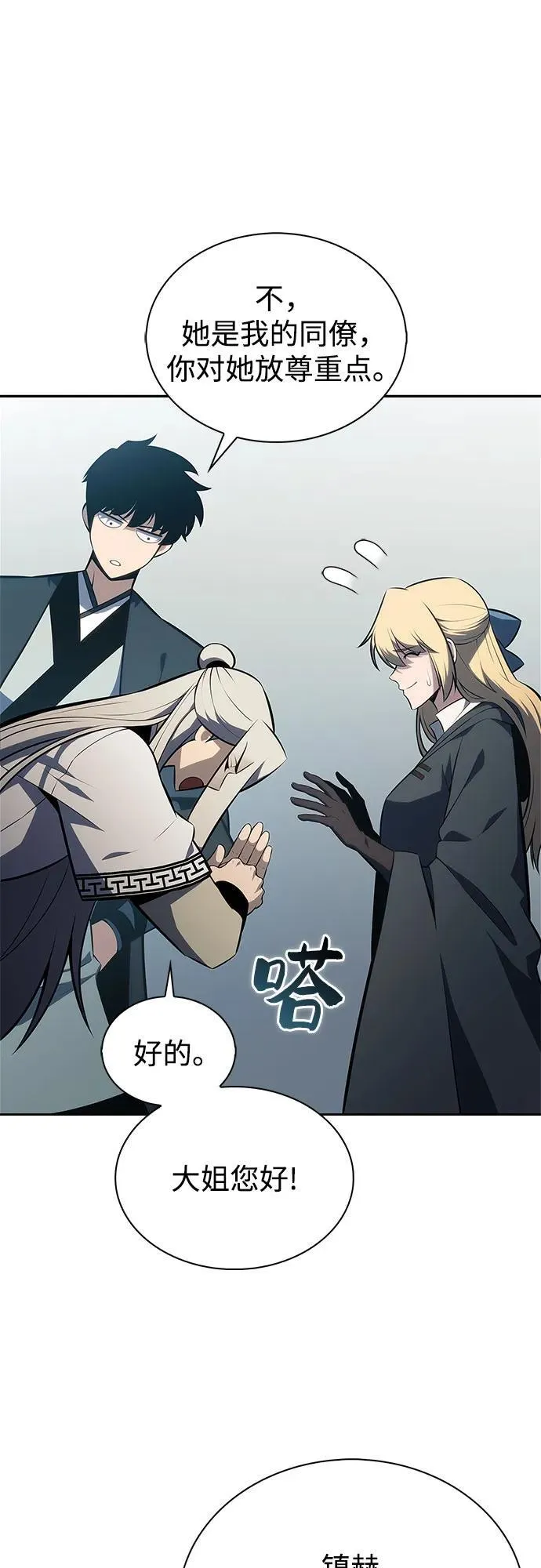 [第190话] 天魔 第36页