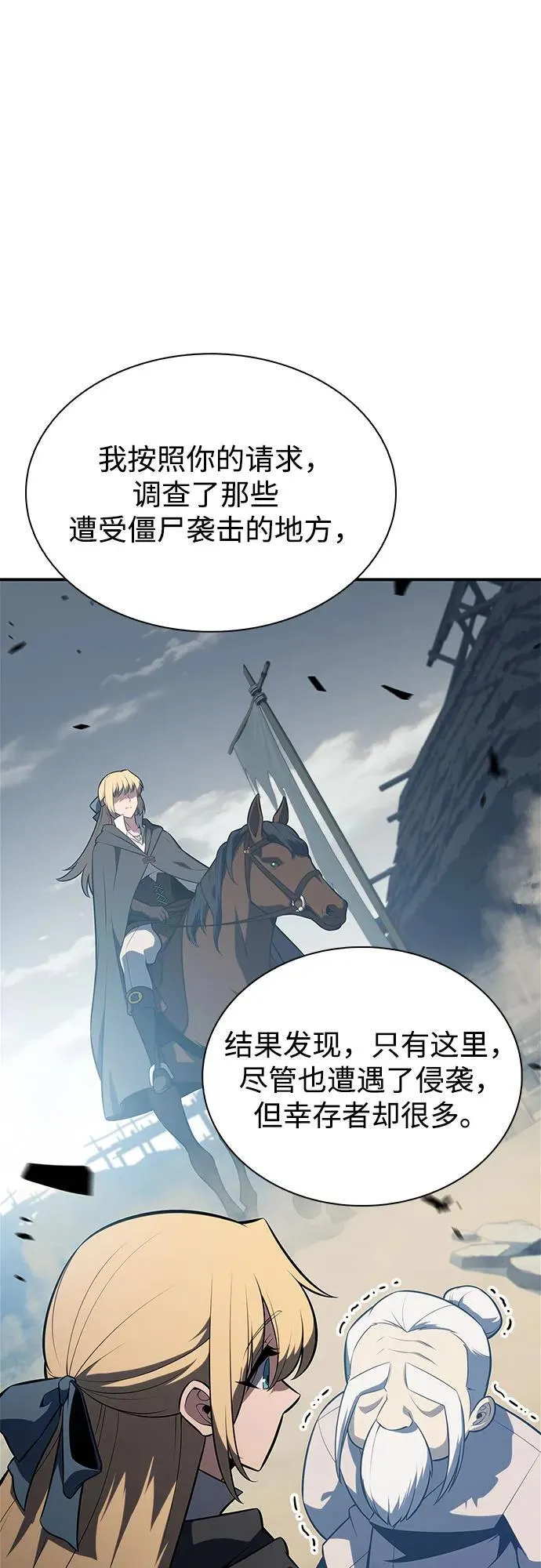 [第190话] 天魔 第38页
