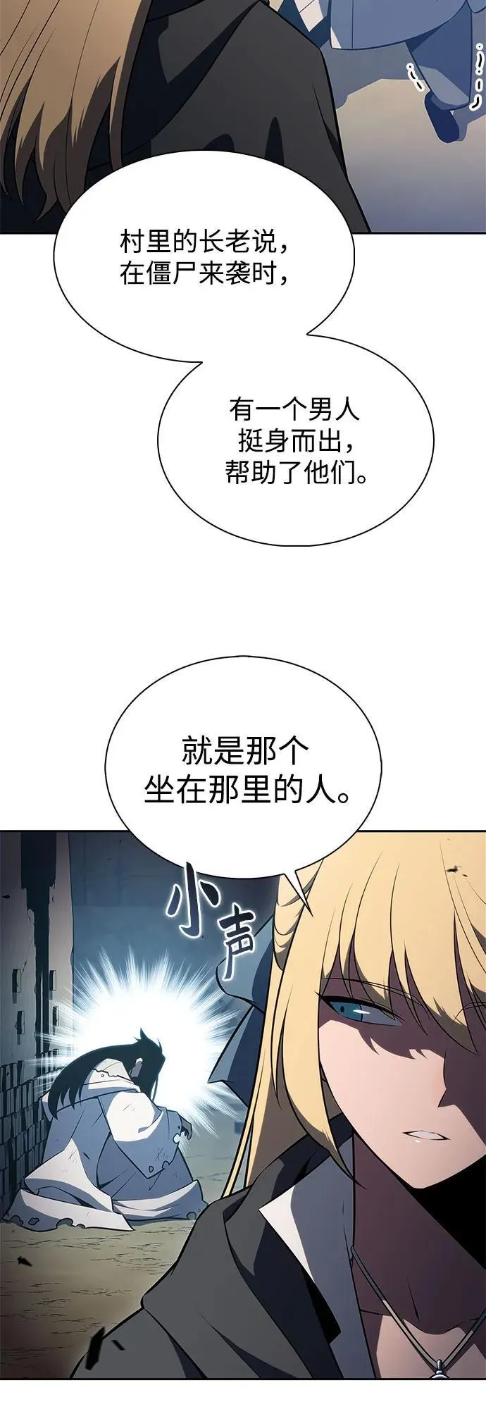 [第190话] 天魔 第39页