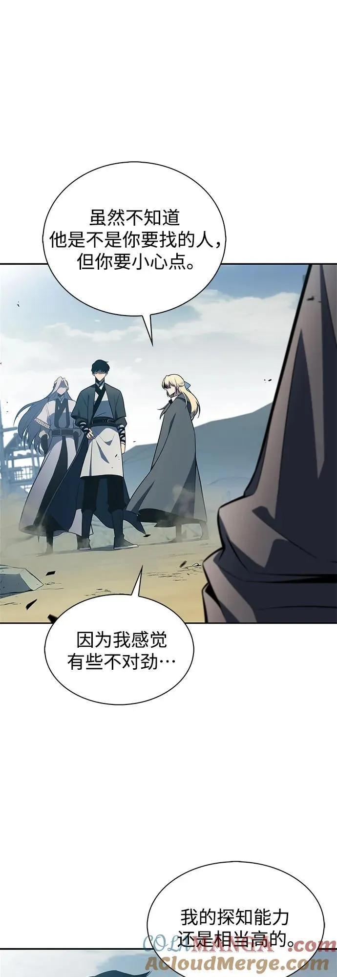[第190话] 天魔 第40页