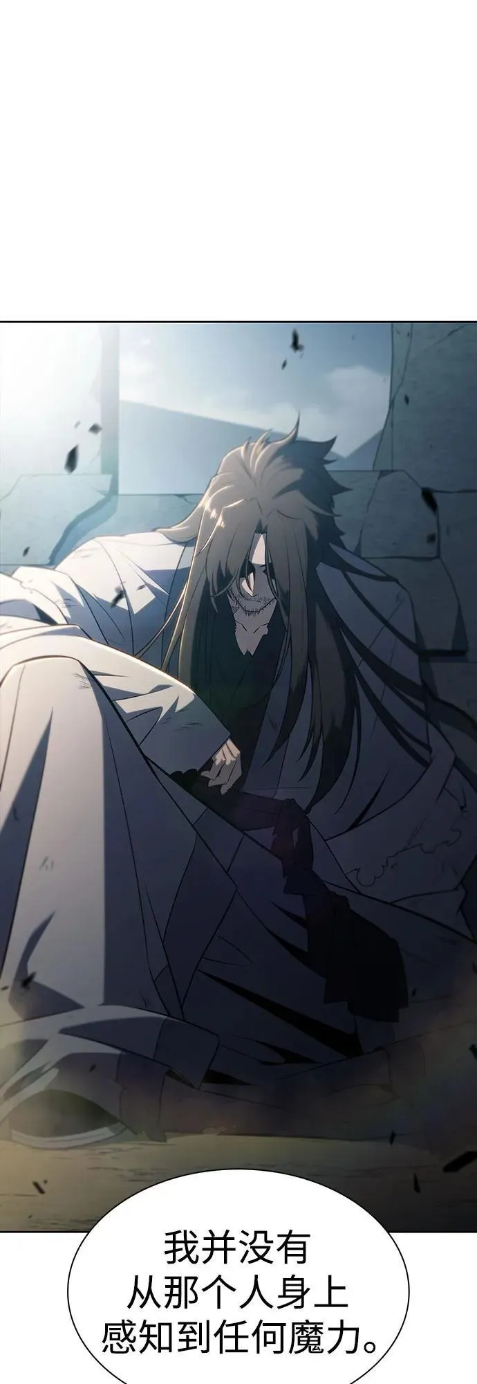 [第190话] 天魔 第42页
