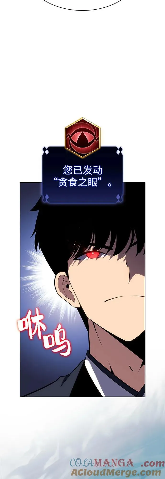 [第190话] 天魔 第43页