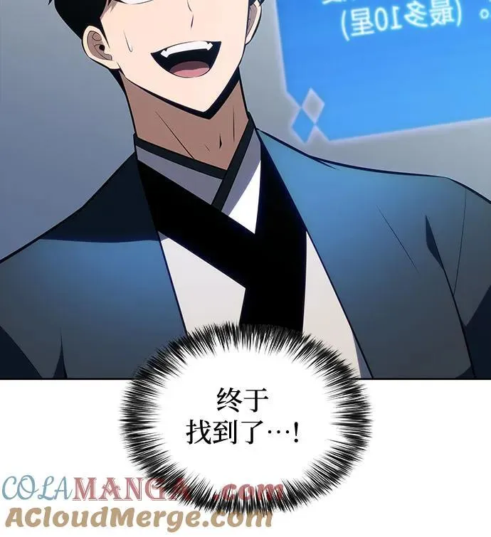 [第190话] 天魔 第46页
