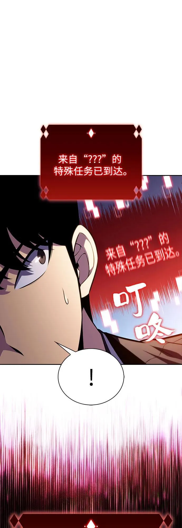 [第190话] 天魔 第47页