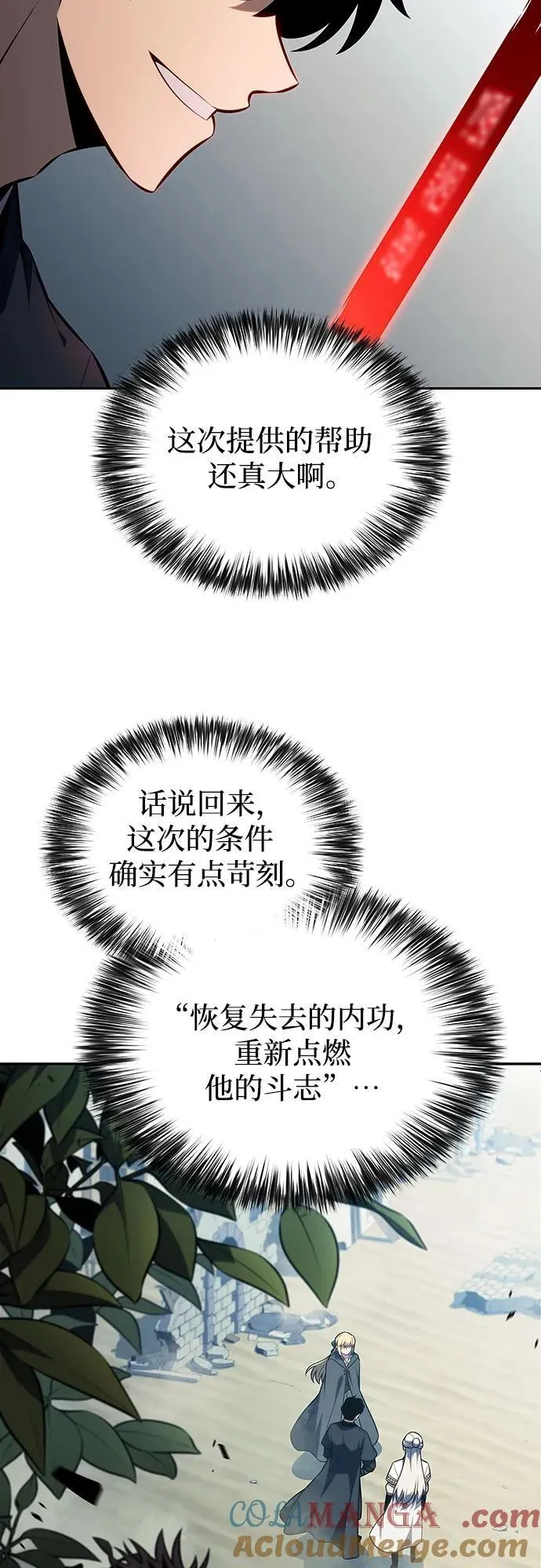 [第190话] 天魔 第49页