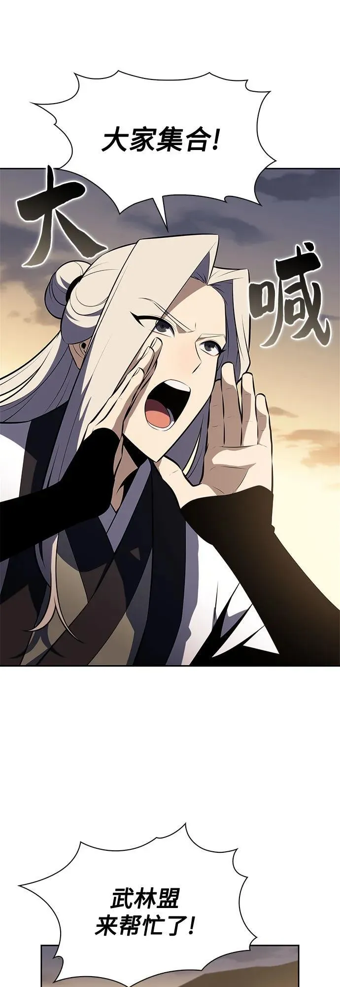 [第190话] 天魔 第53页