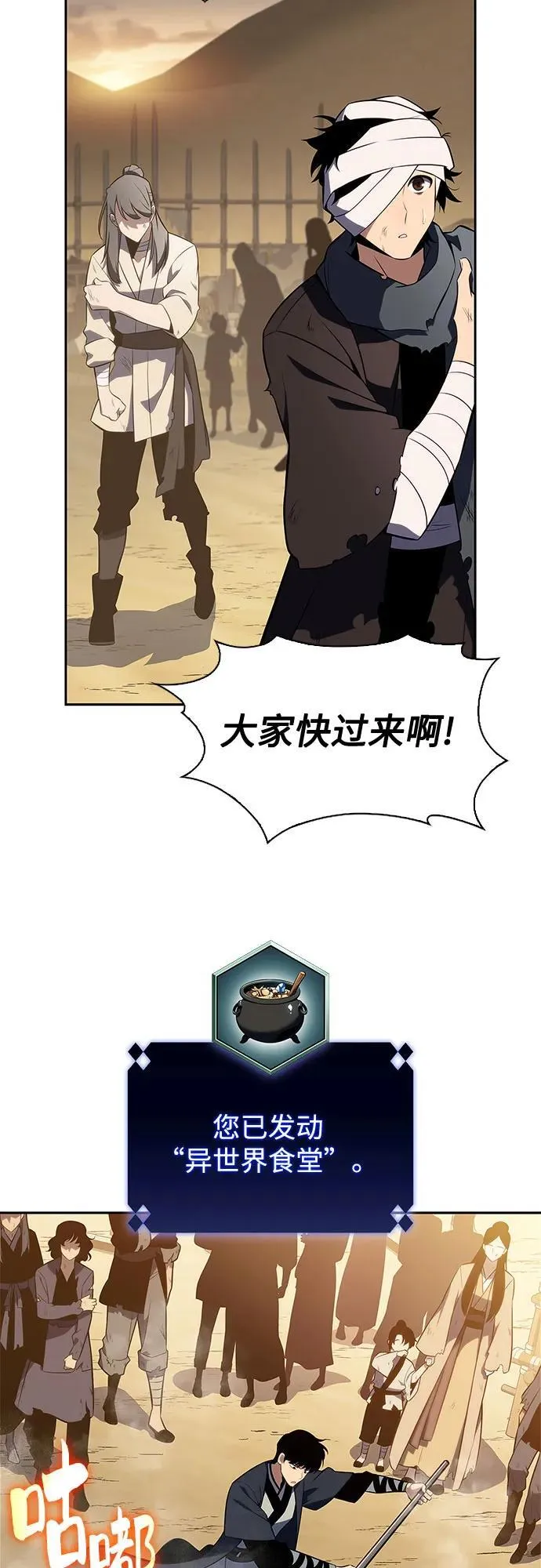 [第190话] 天魔 第54页
