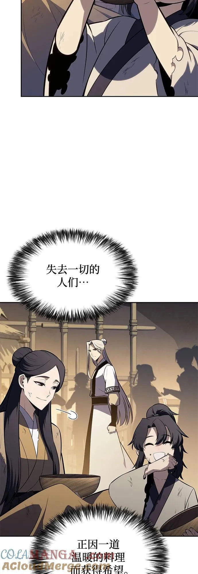 [第190话] 天魔 第58页