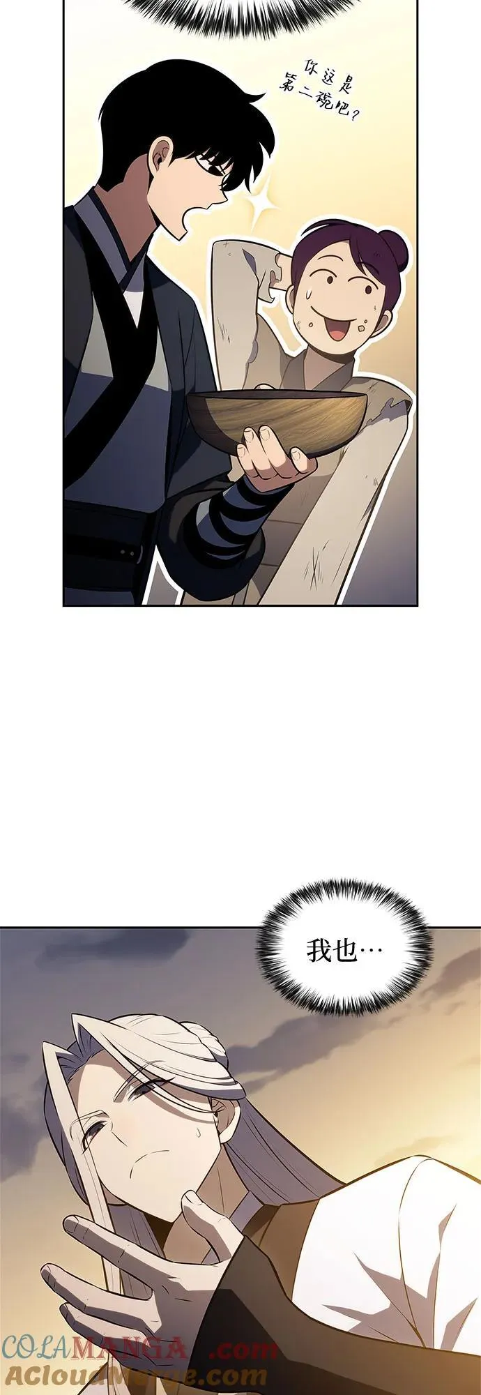 [第190话] 天魔 第61页