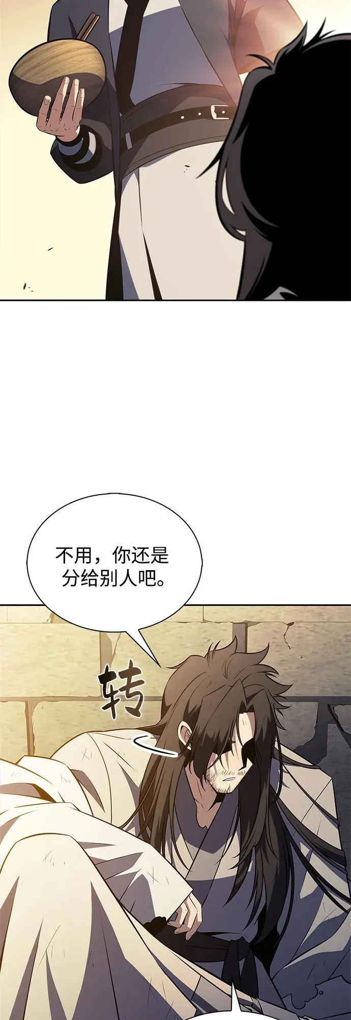 [第190话] 天魔 第65页