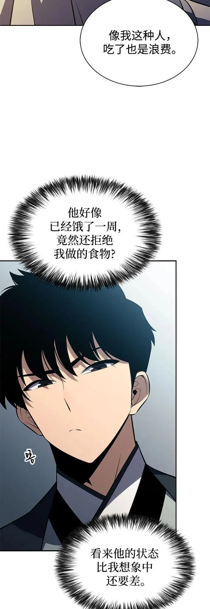 [第190话] 天魔 第66页
