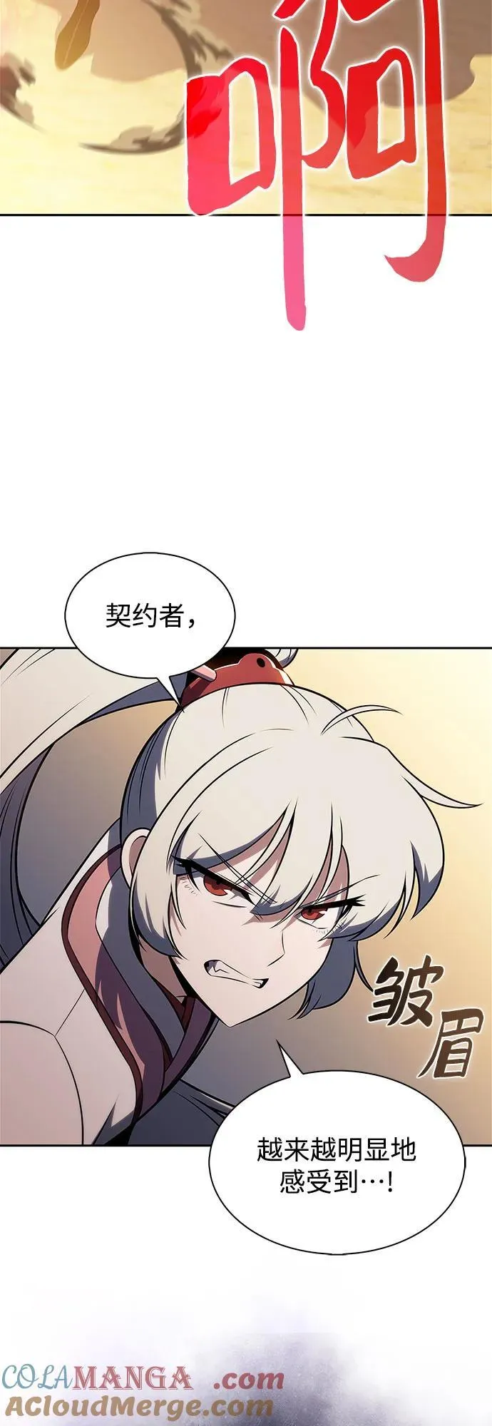 [第190话] 天魔 第73页