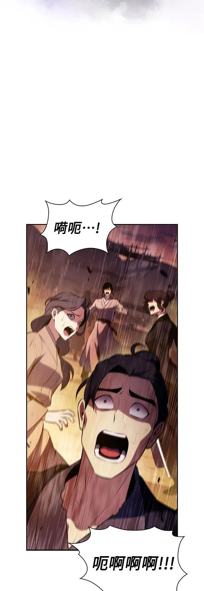 [第190话] 天魔 第75页