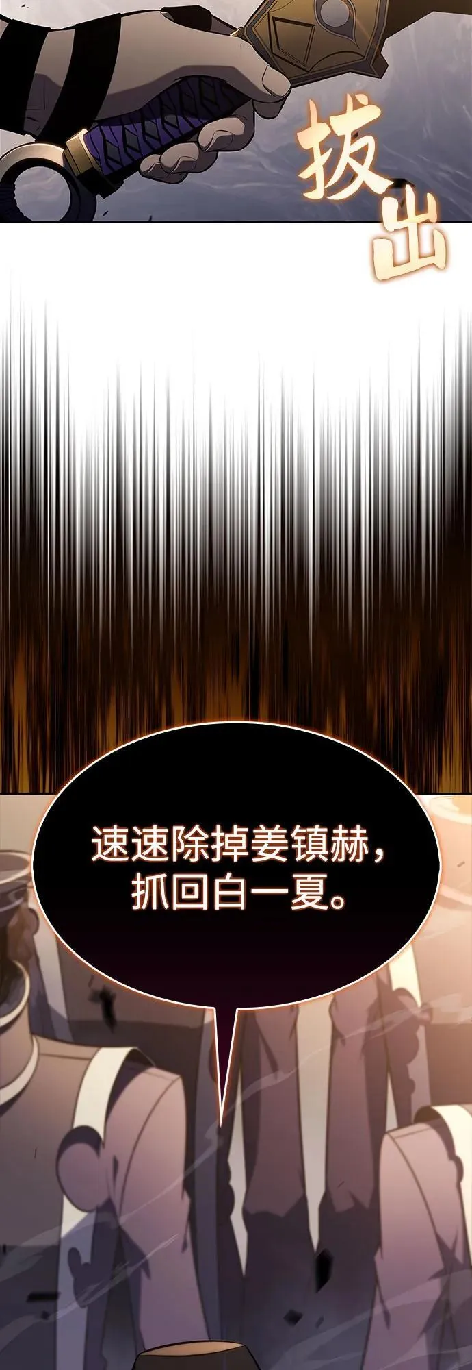 [第190话] 天魔 第80页