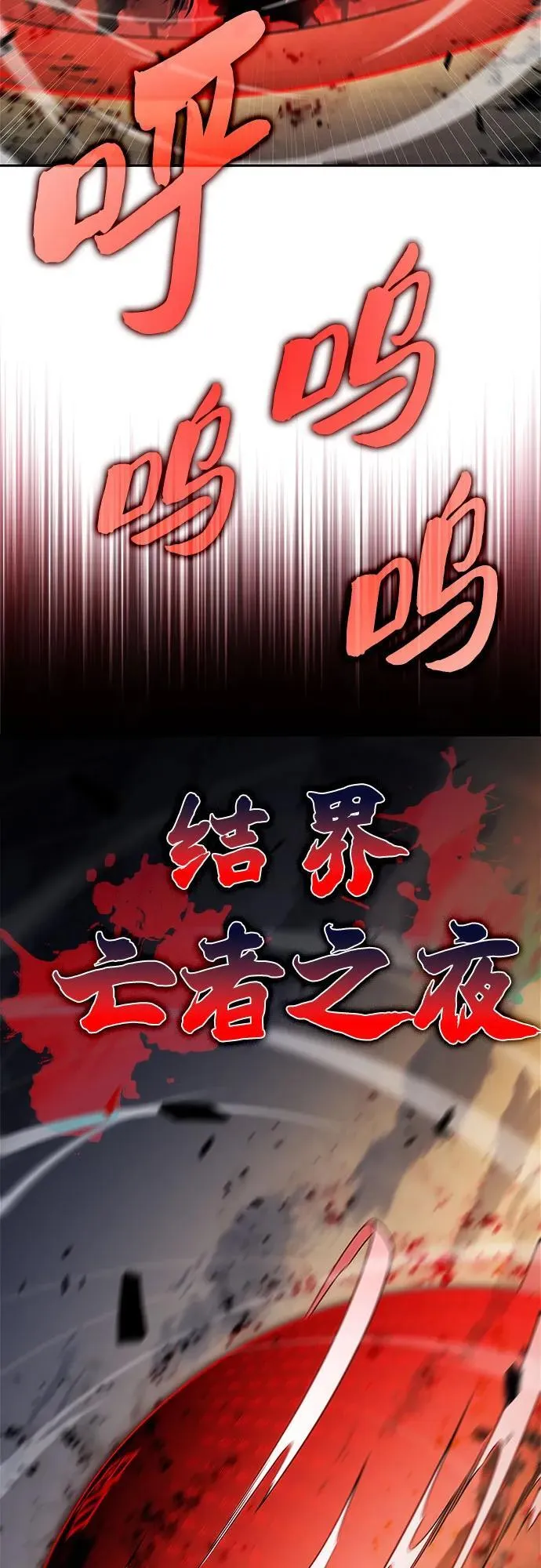 [第191话] 死人间的争斗(1) 第5页