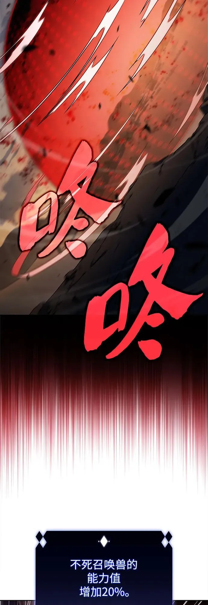 [第191话] 死人间的争斗(1) 第6页