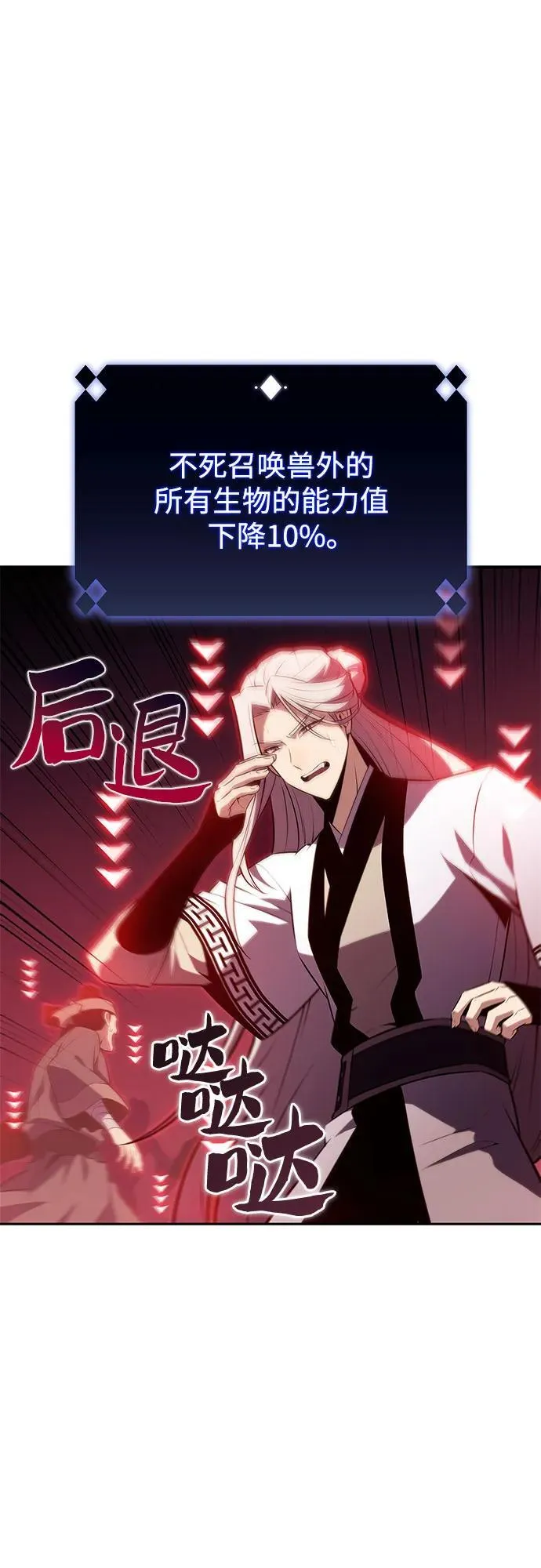 [第191话] 死人间的争斗(1) 第8页