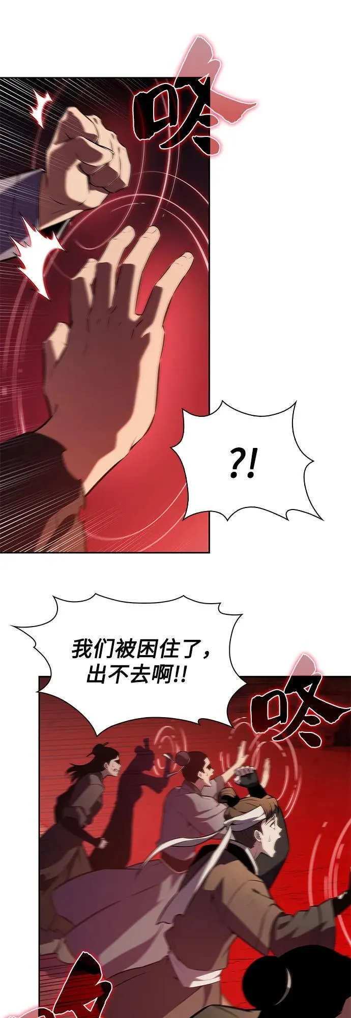 [第191话] 死人间的争斗(1) 第9页