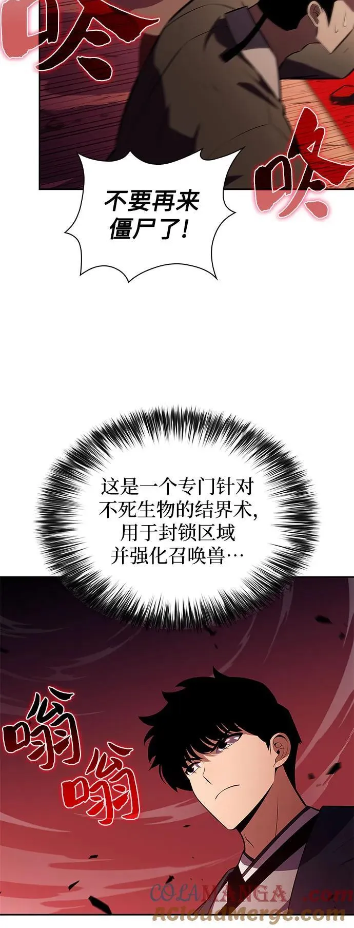 [第191话] 死人间的争斗(1) 第10页