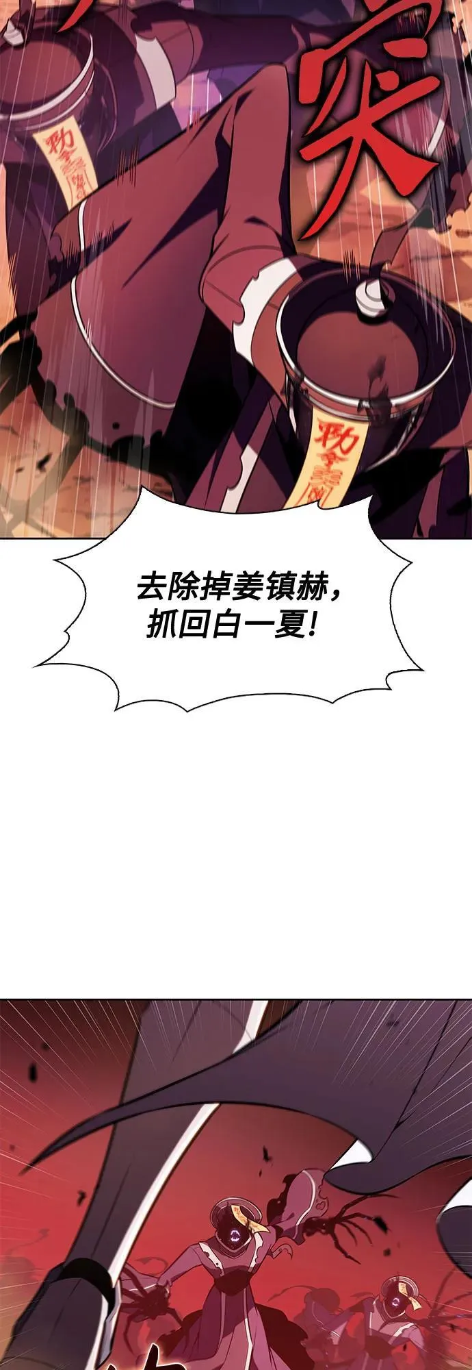 [第191话] 死人间的争斗(1) 第12页
