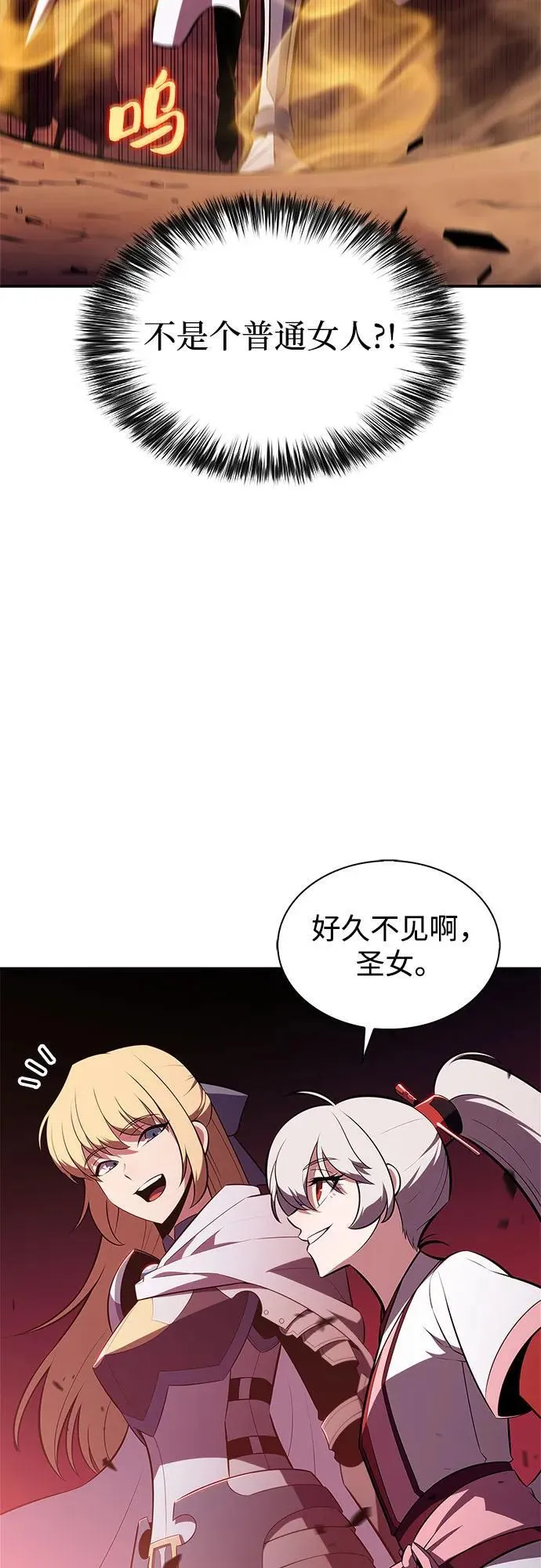 [第191话] 死人间的争斗(1) 第21页