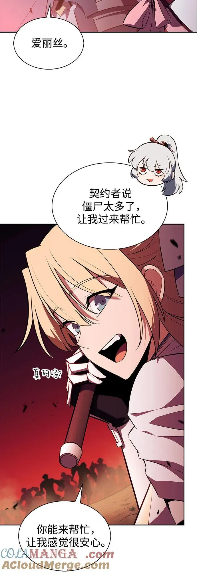 [第191话] 死人间的争斗(1) 第22页