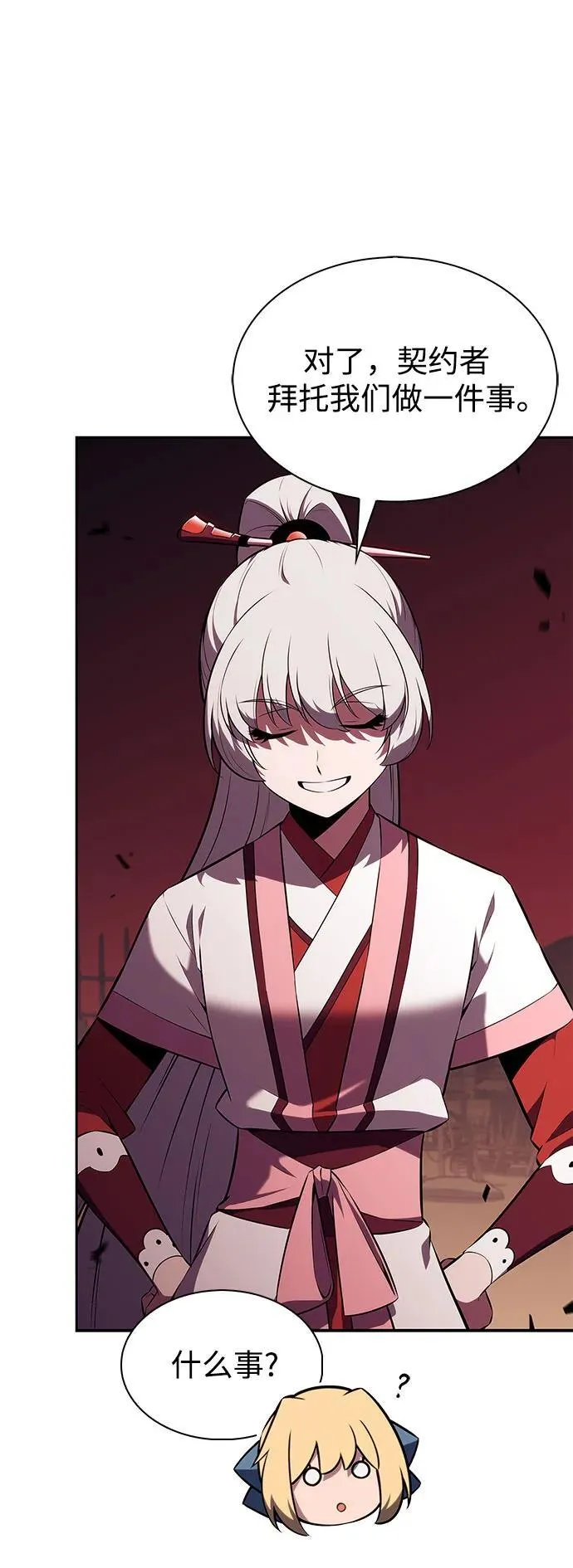 [第191话] 死人间的争斗(1) 第23页