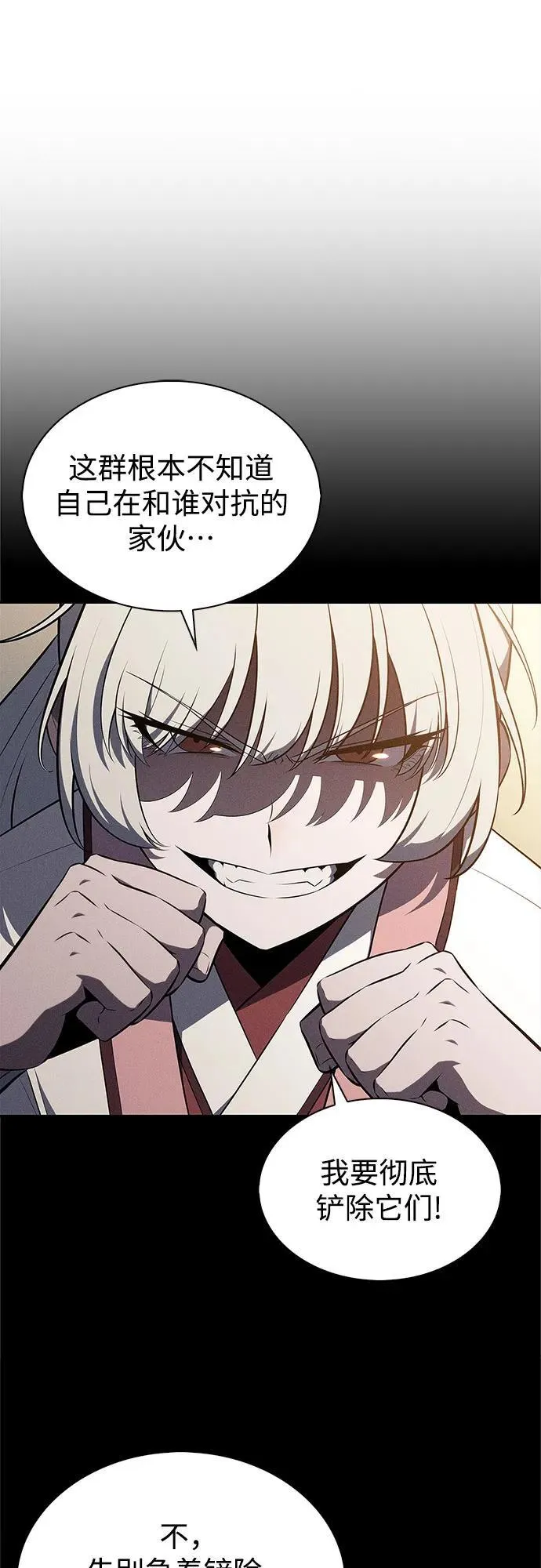 [第191话] 死人间的争斗(1) 第24页