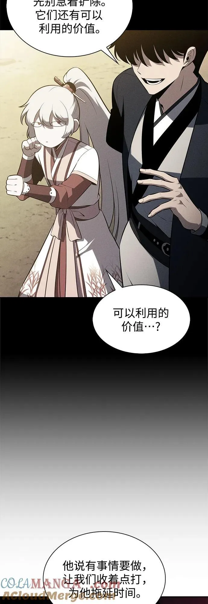 [第191话] 死人间的争斗(1) 第25页