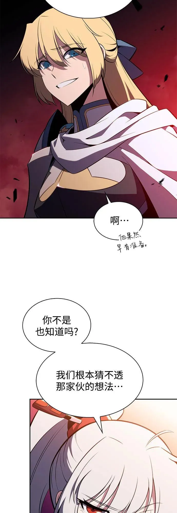 [第191话] 死人间的争斗(1) 第26页