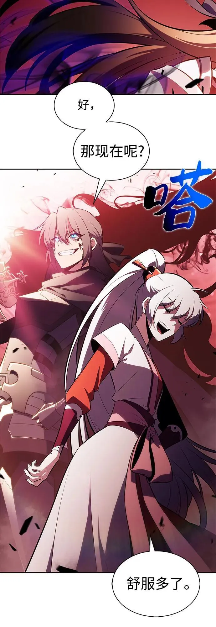 [第191话] 死人间的争斗(1) 第29页
