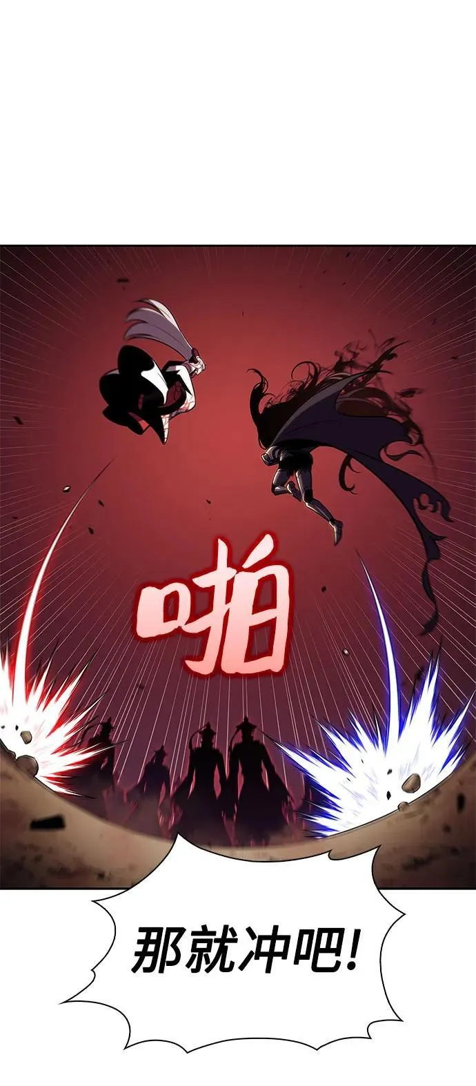 [第191话] 死人间的争斗(1) 第30页