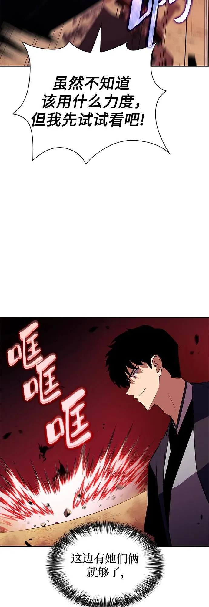 [第191话] 死人间的争斗(1) 第32页