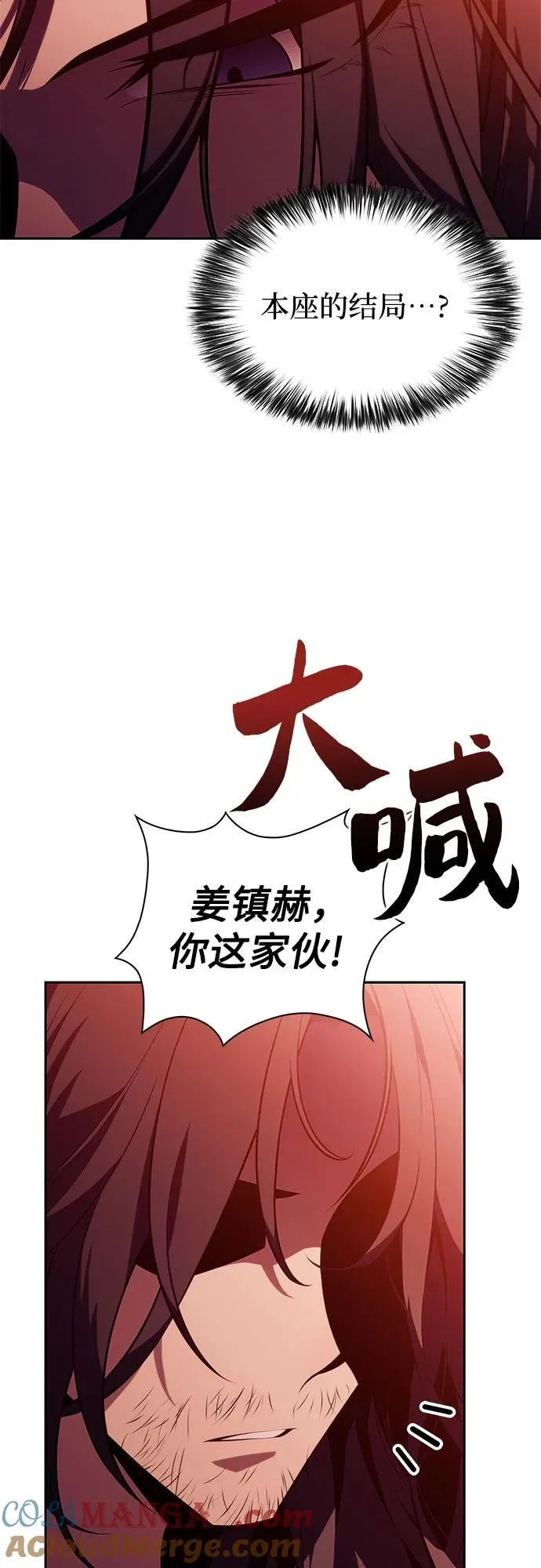 [第191话] 死人间的争斗(1) 第37页