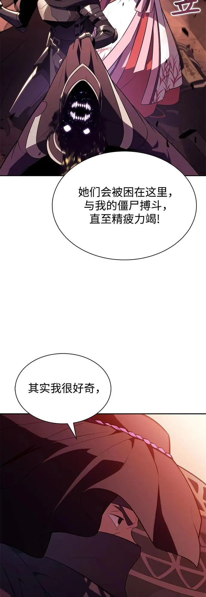 [第191话] 死人间的争斗(1) 第41页