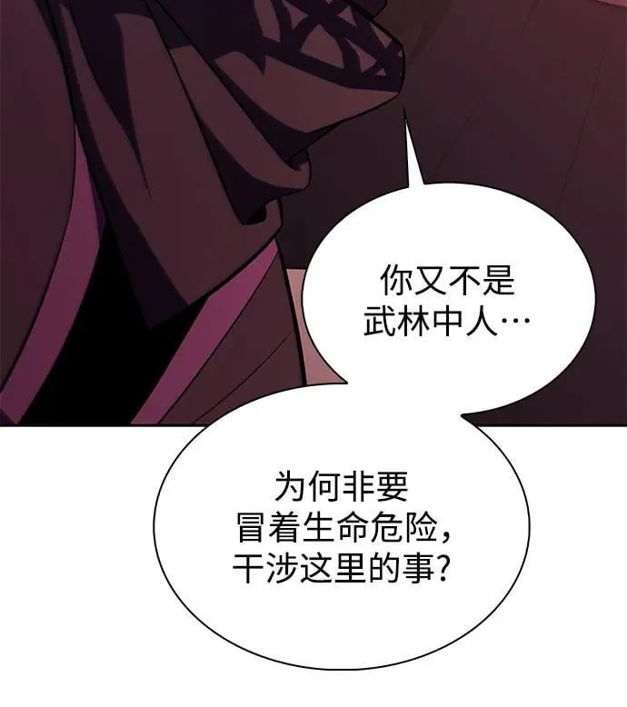 [第191话] 死人间的争斗(1) 第42页