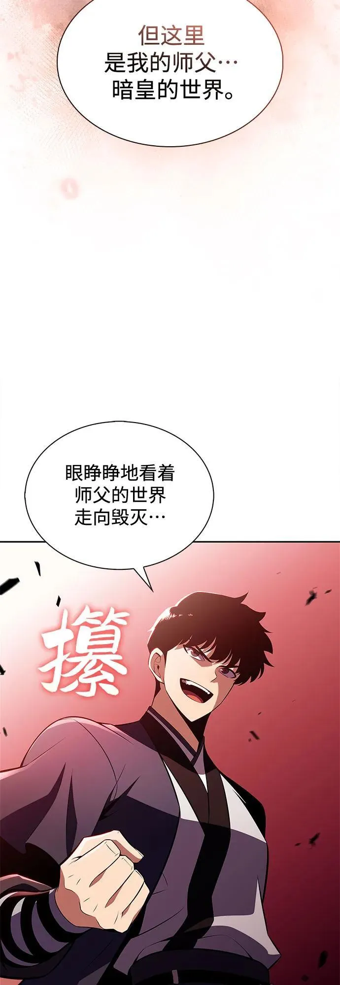[第191话] 死人间的争斗(1) 第44页